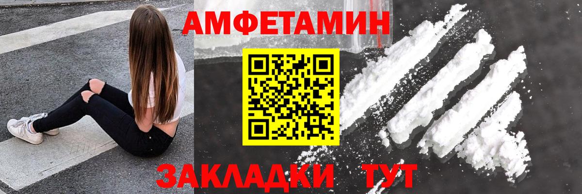 АМФ 98%  Amphetamine  Каменск-Уральский  МЕГА ТОР  Вход с VPN 