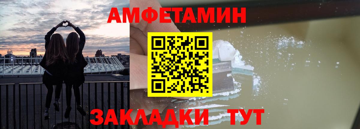 Амфетамин 97% Каменск-Уральский