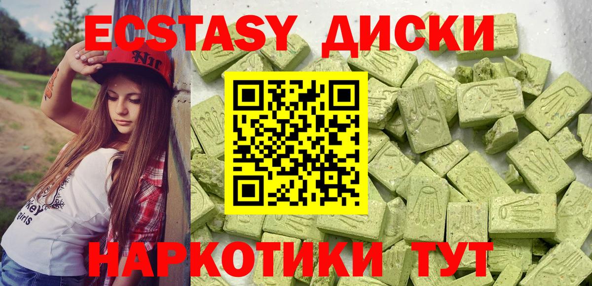 ЭКСТАЗИ 280 MDMA Каменск-Уральский