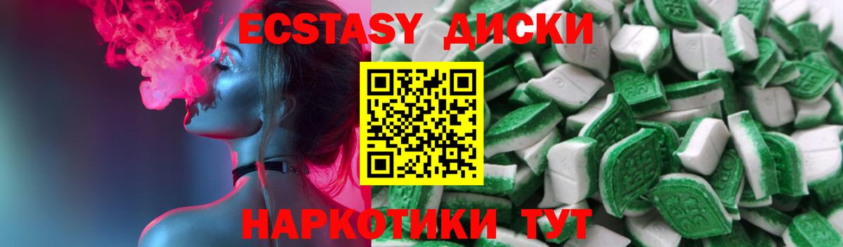 Ecstasy  Ecstasy Punisher  Вход с VPN  блэк спрут ССЫЛКА  Ecstasy 300 mg  Каменск-Уральский 