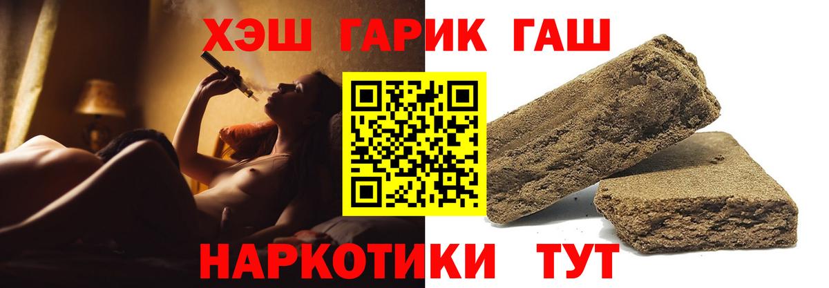 Гашиш  Вход с VPN  Каменск-Уральский  ГАШ Изолятор 