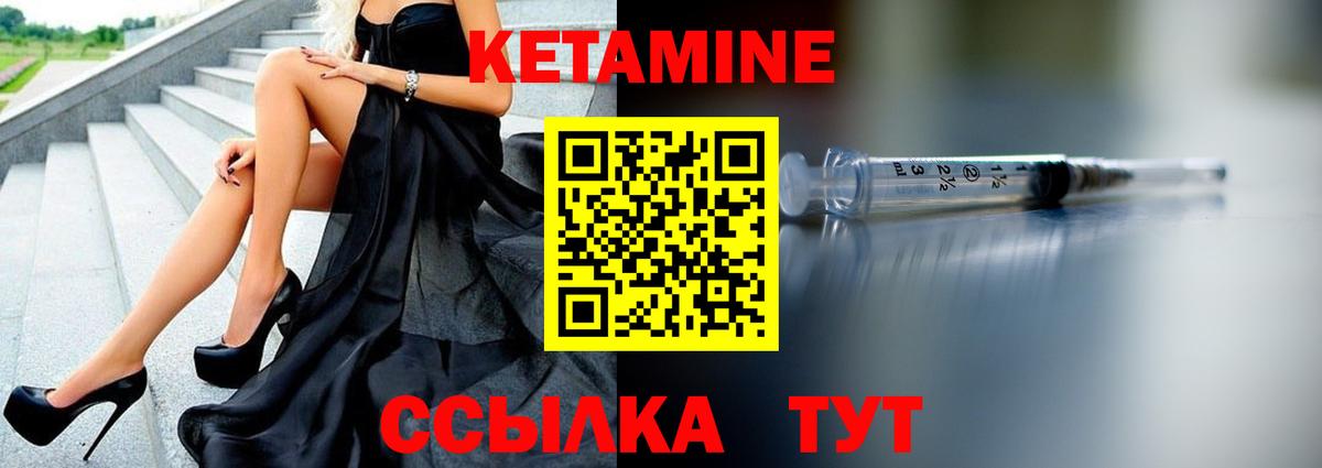 Каменск-Уральский  Кетамин ketamine  Вход с VPN 