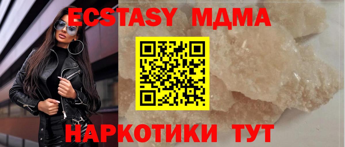 Каменск-Уральский  МДМА Molly  МДМА  Вход с VPN  МДМА crystal 