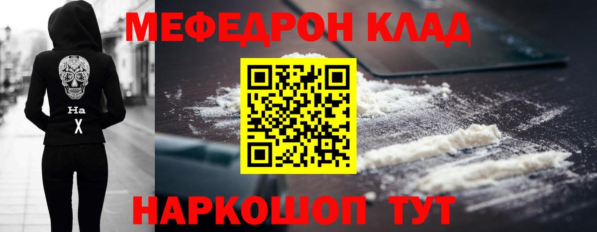 Меф мяу мяу кристаллы Каменск-Уральский