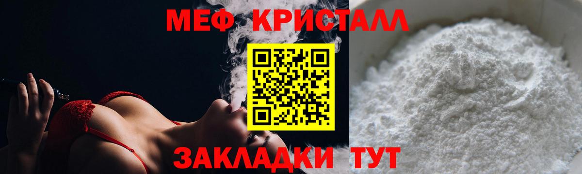Меф мука  Вход с VPN  МЯУ-МЯУ 4 MMC  МЕФ  купить   Каменск-Уральский 