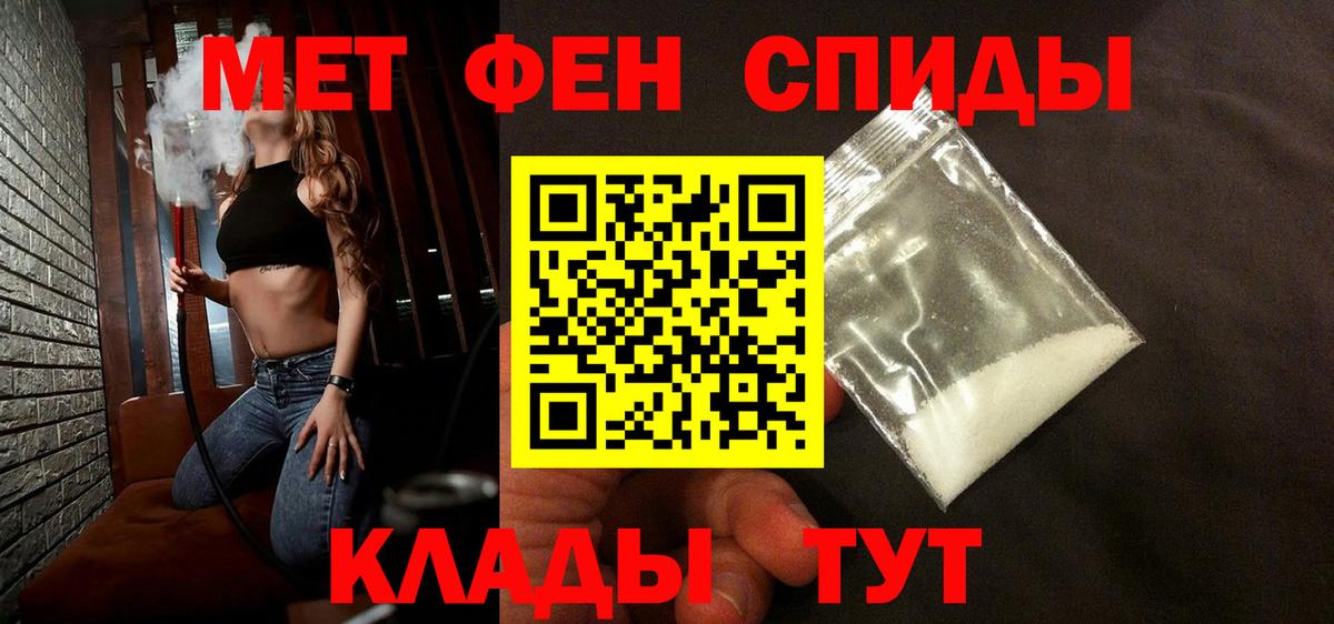 МЕТАМФЕТАМИН винт Каменск-Уральский