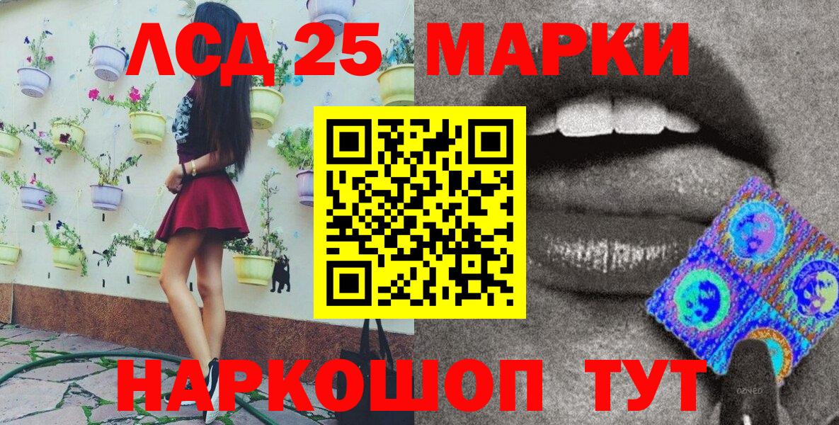 Марки 25I-NBOMe 1,5мг  Вход с VPN  Каменск-Уральский 