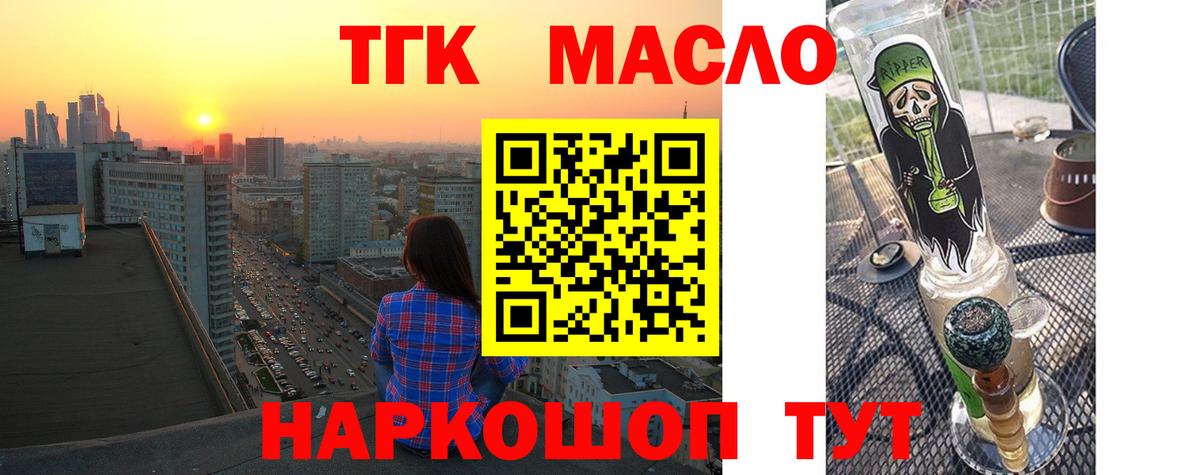 Дистиллят ТГК Wax  Вход с VPN  продажа наркотиков  Каменск-Уральский 